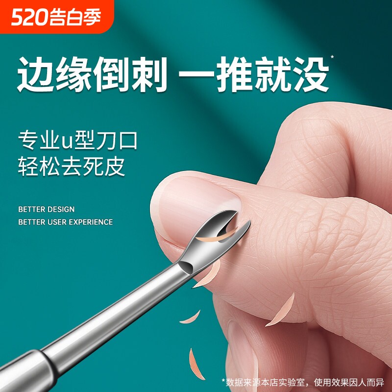 死皮叉铲去死皮刀推专用工具修手指甲倒刺甲刀指甲剪美甲边缘斜口