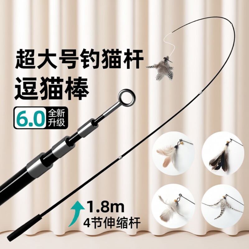 钓鱼竿逗猫棒长杆可伸缩猫咪的玩具羽毛超长自嗨幼猫钢丝耐咬用品