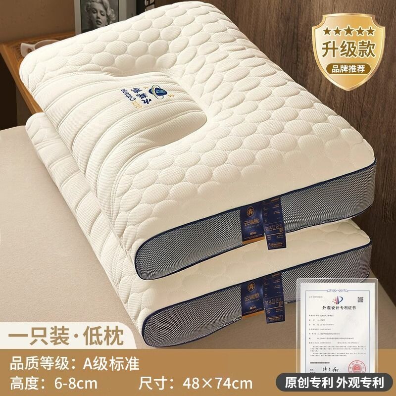 反牵引颈椎枕头枕芯男护颈椎家用一对学生舒适回购宿舍睡眠按摩