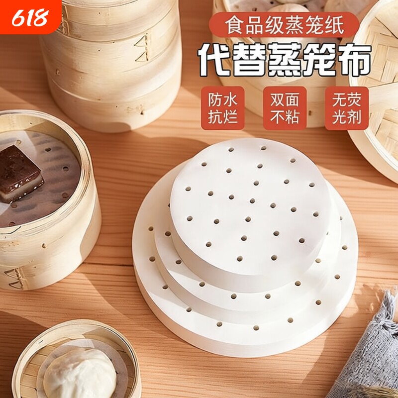 蒸笼纸包子垫纸蒸锅垫片食品级专家用馒头垫纸屉布油纸不粘一次性