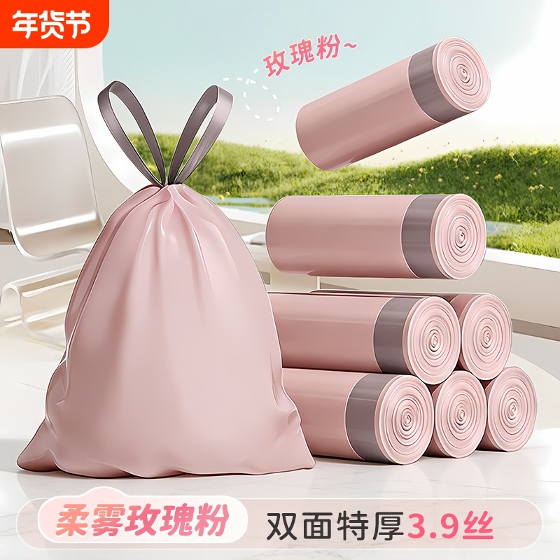 恒澍抽绳垃圾袋家用加厚手提式中大号厨房专用办公室特厚清洁袋,家庭/个人清洁工具,家用垃圾袋,淘宝优惠券,粉丝福利购,淘宝优惠卷