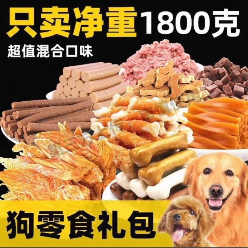 狗狗零食大礼包纯鸡肉干大型犬小型犬耐咬宠物磨牙棒解闷鸡胸肉