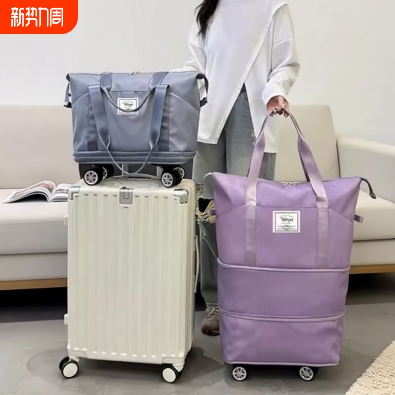 旅行包行李包大容量装折叠行李箱收纳袋拉杆牛津布手提外出轻便