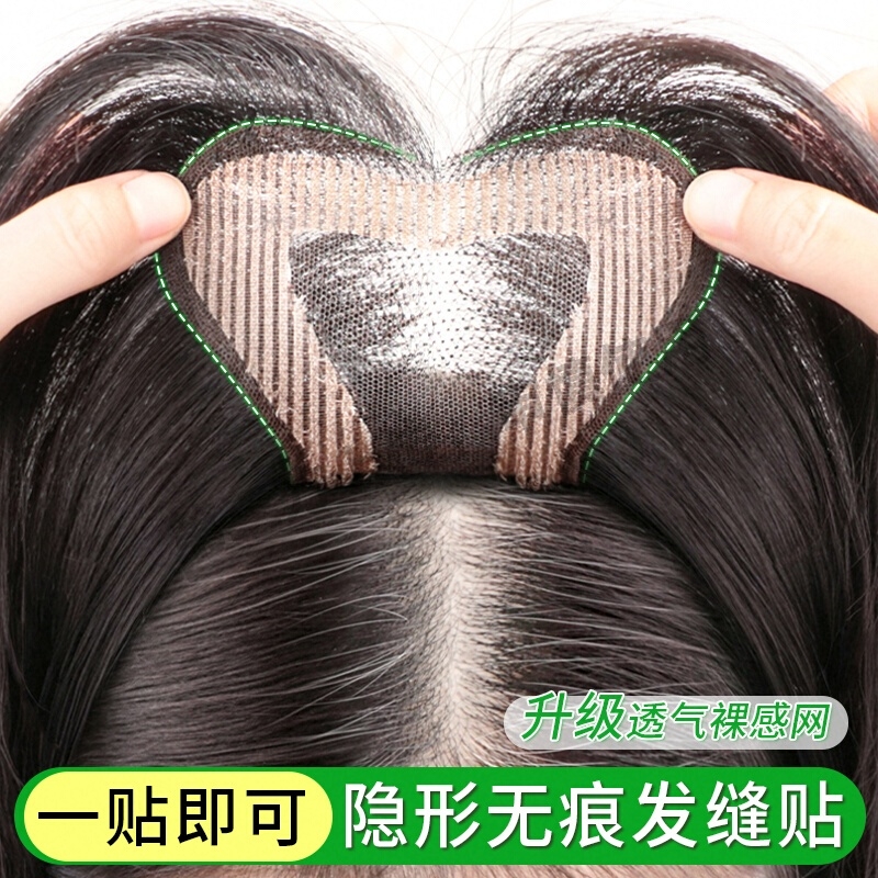 【无需发卡】假发女片头顶补发增发量全真发遮白发轻薄无痕发缝贴