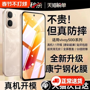 适用vivoy500i钢化膜vivoy500手机膜新款x300高清全屏覆盖Y300gt抗指纹水凝防摔保护x200屏幕Ultra保护贴膜