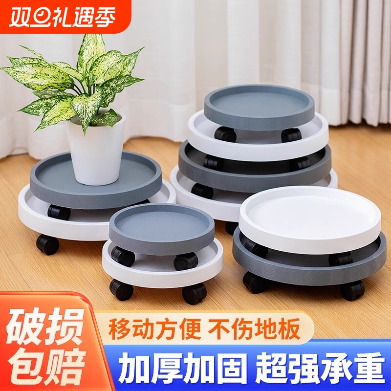 花盆托盘带轮移动万向轮底座塑料加厚滚轮底托滑轮花架承重接水盘