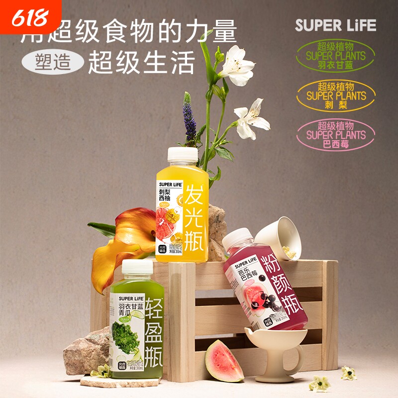 光合植造羽衣甘蓝青瓜果汁刺梨西柚芭乐巴西莓饮料混合果蔬汁轻盈