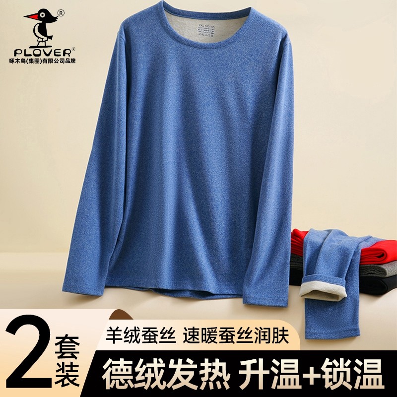 PLOVER德绒保暖内衣男套装冬季加绒加厚男士秋衣秋裤打底红色氨