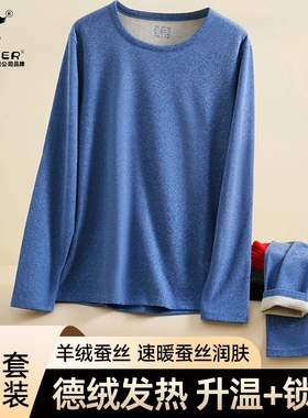 PLOVER德绒保暖内衣男套装冬季加绒加厚男士秋衣秋裤打底红色氨纶