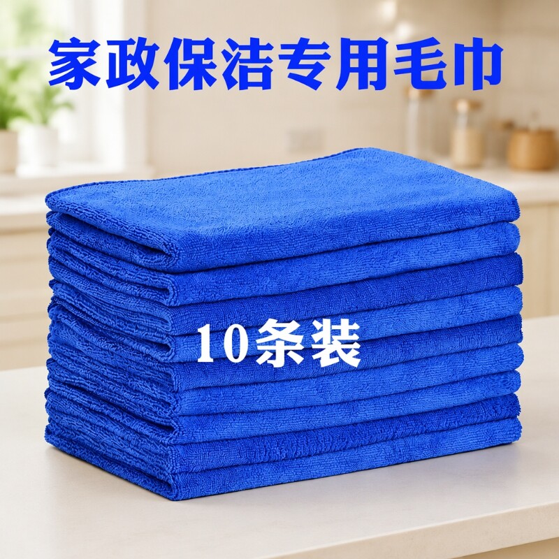 吸水保洁专用抹布|超3000次加购图片