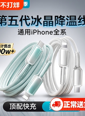 驻季适用苹果16充电线器iPhone14数据线13手机pd30w快充15pro14平板ipad正品17冲车载usb加长lighting闪充