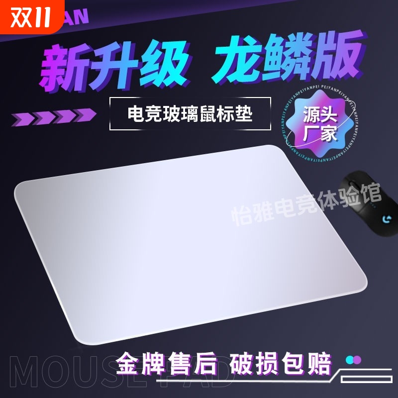 光伏玻璃鼠标垫超大硬质钢化游戏桌垫电竞fps专用滑鼠垫磨砂防水