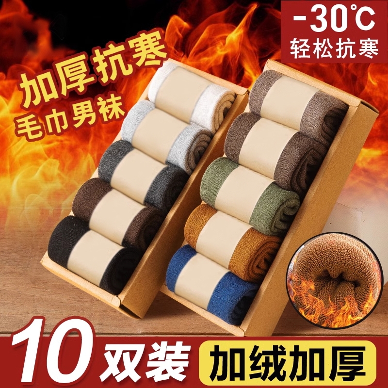 男士秋冬季加厚中筒袜加绒保暖长筒毛圈袜居家女士睡眠地板毛巾袜