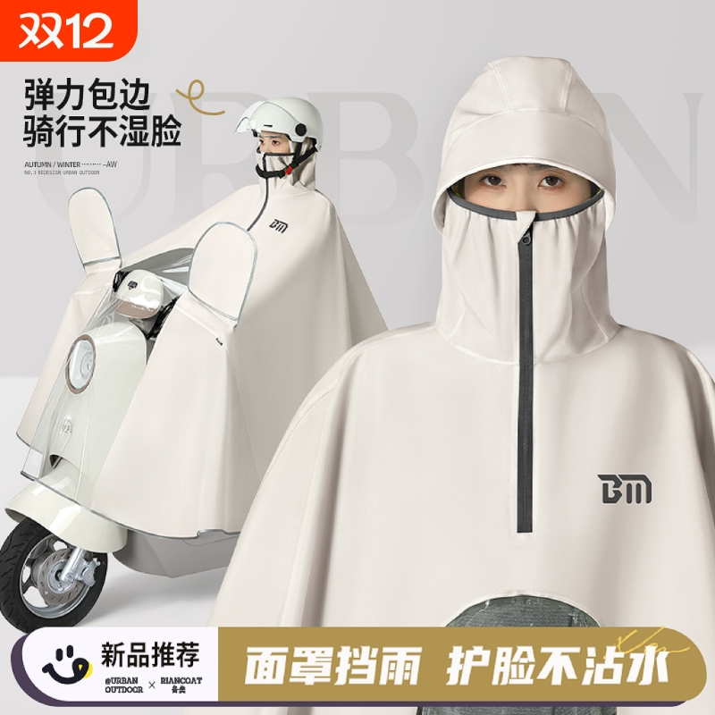 电动车雨衣长款全身防暴雨专用女款单人加厚加大雨披一体式骑行