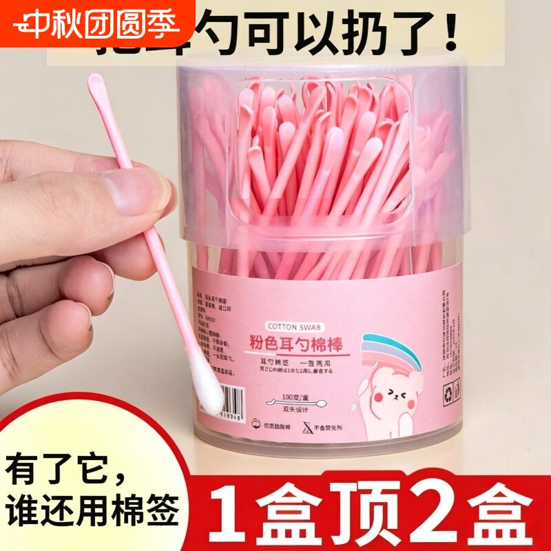 掏耳勺二合一成人清洁双用耳勺图片