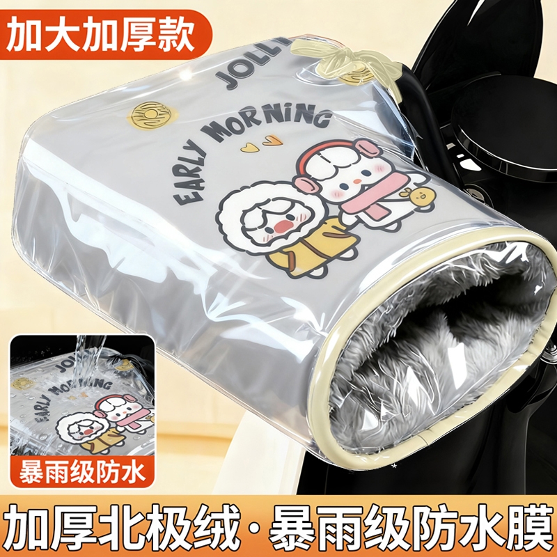 电动车手把套冬季天加绒加厚防水电瓶摩托车挡风护手罩棉把套手套
