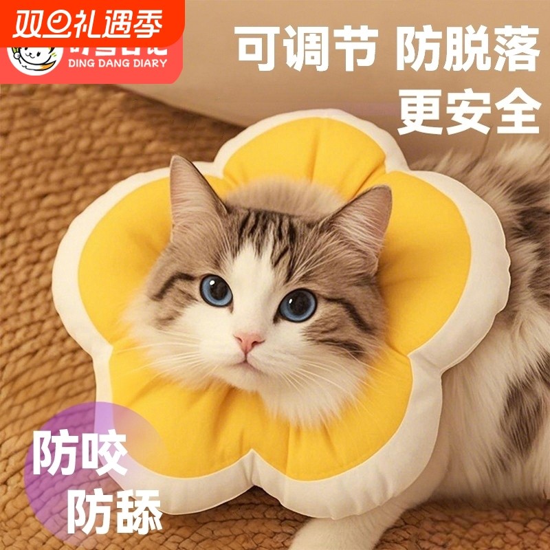 伊丽莎白圈猫绝育猫咪项圈防舔宠物绝育项圈狗狗头套驱虫伊脖圈