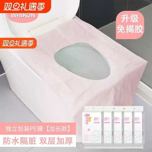 加长一次性马桶垫酒店旅行旅游便携粘贴式孕妇产妇厕所家用坐便贴