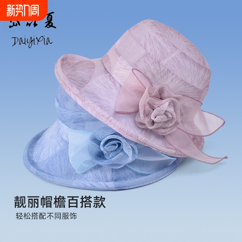 卷边帽子女春夏天新款花朵防晒遮阳帽麻纱礼帽紫色蓝色轻薄优雅