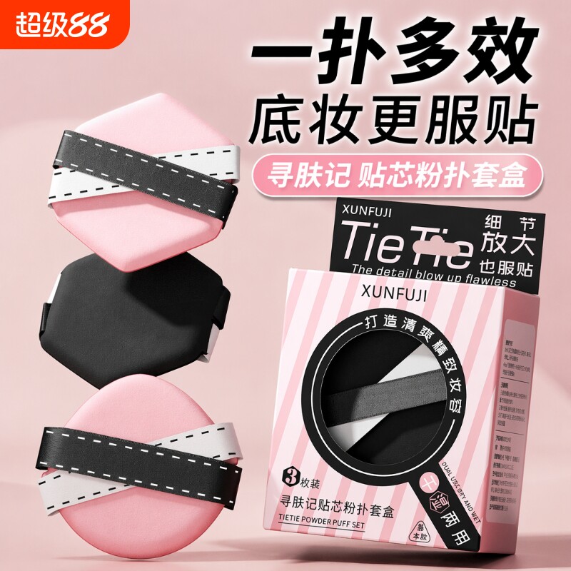 贴芯气垫粉底液粉扑干湿两用不吃粉不卡粉套盒收纳盒双面化妆海绵图片