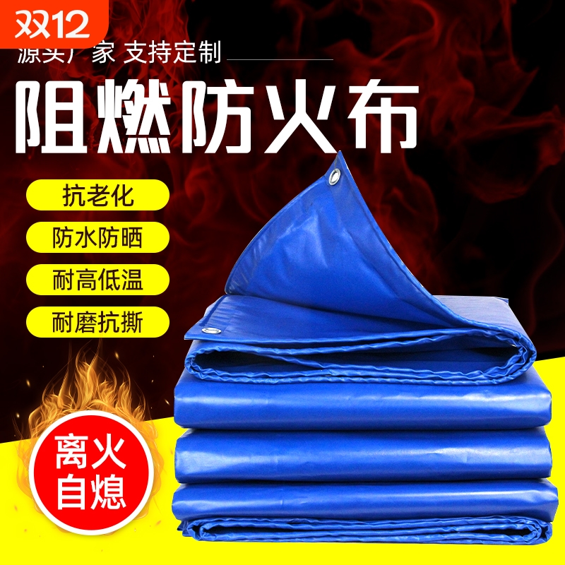 防火布阻燃苫布遮阳篷布油布蓬布户外棚帆布遮雨防水防雨遮光养殖
