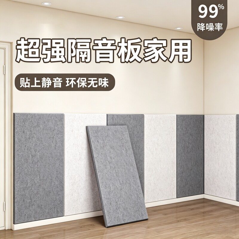 隔音板家用阻尼墙面降噪门贴墙贴图片