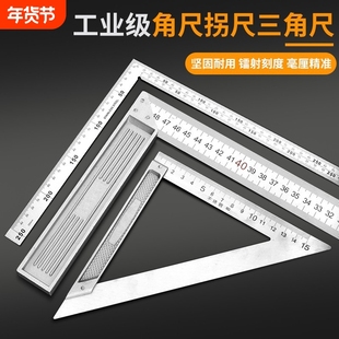角尺木工尺子45度90度I型直角尺拐尺加厚超厚三角尺木工专用量尺