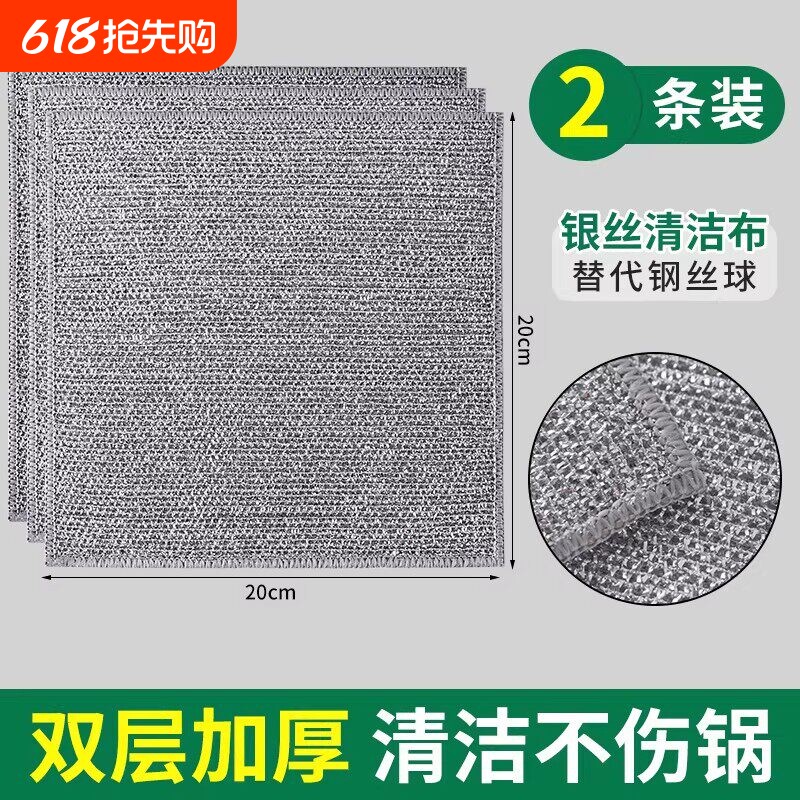 双层银丝钢丝球抹布厨房清洁专用洗碗布不沾油刷锅巾