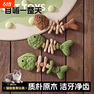 猫咪玩具鱼骨头木天蓼猫薄荷磨牙棒磨牙耐咬自嗨解闷逗猫棒虫瘿