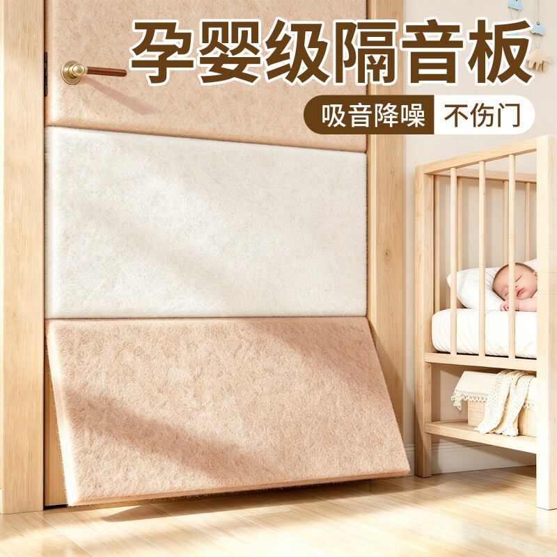 隔音板墙贴卧室房门贴隔音棉毡贴图片