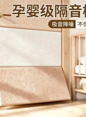 隔音板墙贴卧室房门贴隔音棉毡贴