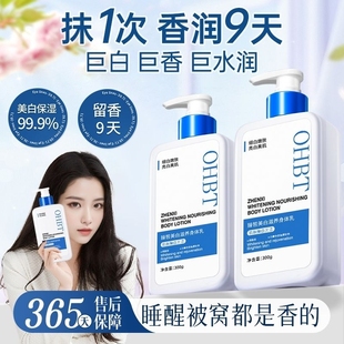留香女果酸润肤乳补水香体 OHBT澳白身体乳烟酰胺提亮滋润秋冬保湿
