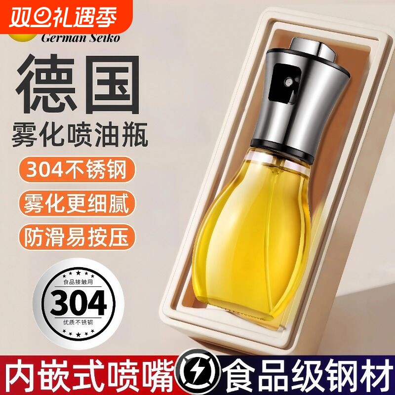 原装精工油喷雾瓶官方旗舰店家用雾化食品级不锈钢油喷嘴耐高温