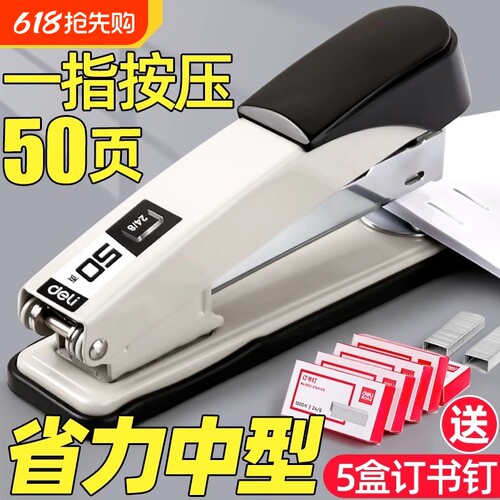 得力省力款大号订书机办公用