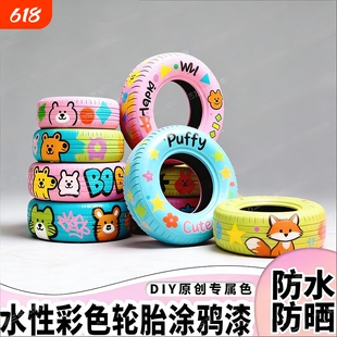 防晒漆彩绘油漆户外涂料外墙防水轮胎颜料花盆墙绘水性墙面丙烯