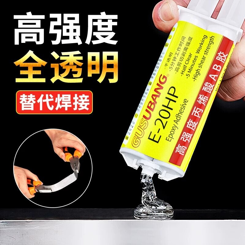 全透明环氧树脂ab胶水强力胶粘得牢金属塑料陶瓷铁不锈钢玻璃木材瓷砖专用修补剂耐高温防水结构胶粘接高强度图片