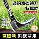 高錳鋼雙砍鐮刀砍割除草工具神器農用砍柴專用刀割草刀開刃兩用