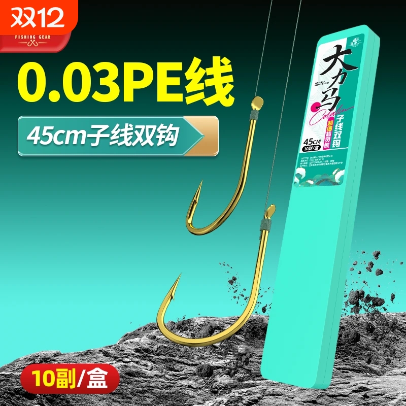 周小二超细大力马子线双钩0.03#pe线伊势尼金海夕金袖鱼钩钓鱼线
