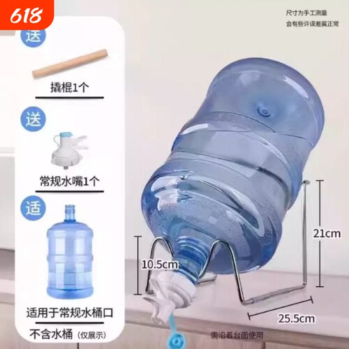 大桶纯净水桶置物架矿泉水饮水机抽水器桶装水支架倒置取水器水嘴