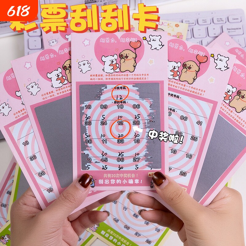 彩票刮刮卡线条自制刮刮乐可爱DIY小狗创意手写祝福贺卡儿童游戏抽奖券互动奖励卡片情侣娱乐兑换券幸运中奖