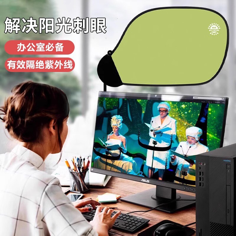 汽车遮阳帘防晒调节办公室电脑遮光板办公桌显示器挡光神器车窗