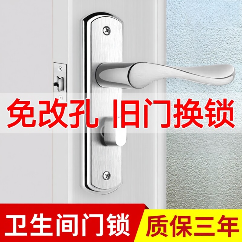 卫生间门锁厕所洗手间浴室锁通用型锁具室内铝合金门把手单舌家用