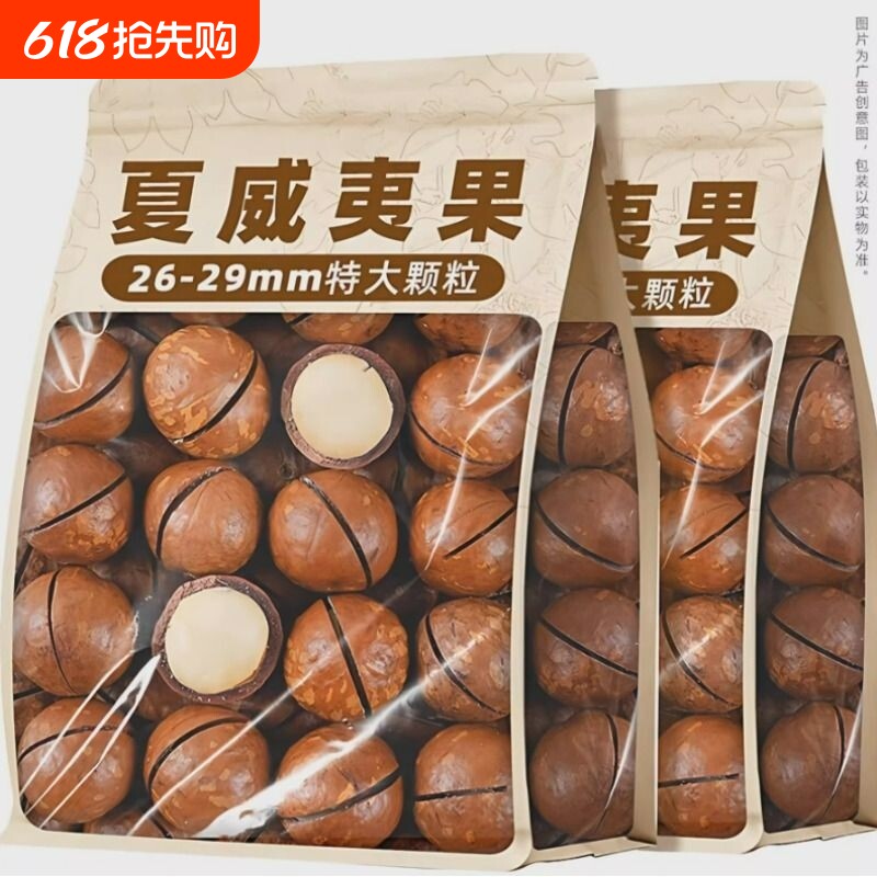 【爆款】夏威夷果带壳新货奶油味送开口器连罐重大颗粒干果坚果