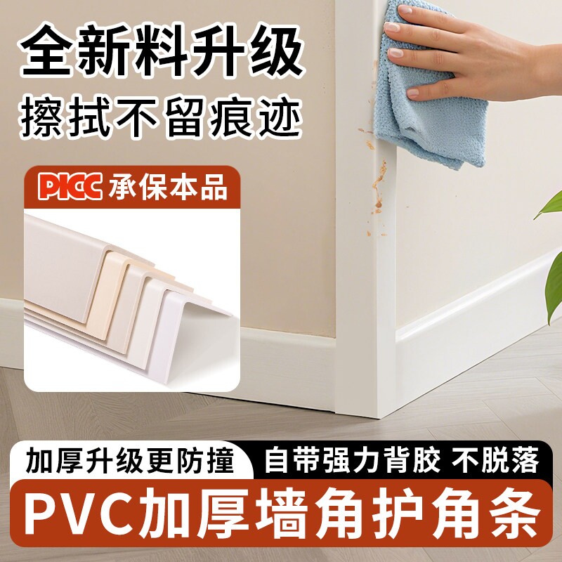 pvc护角条墙角保护条阳角客厅防撞装饰条瓷砖大白墙包边贴直角条