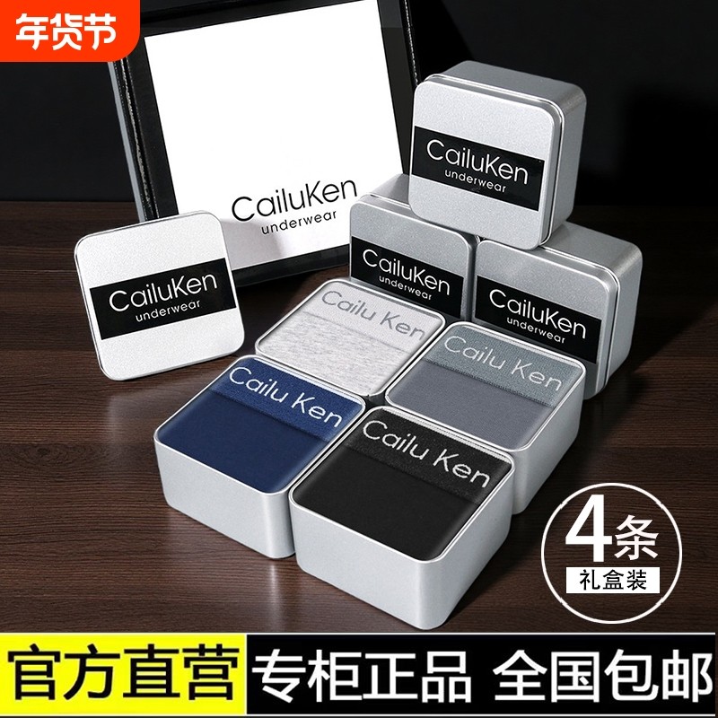 CiK男士内裤正品纯棉男款平角短裤男生运动抗菌透气四角裤礼盒装,女士内衣/男士内衣/家居服,男平角内裤,淘宝优惠券,粉丝福利购,淘宝优惠卷