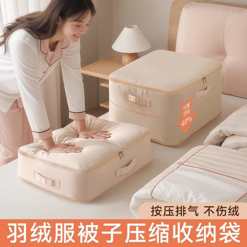 压缩衣服被子收纳袋羽绒服棉被专用被褥整理防尘袋羽绒被换季衣柜
