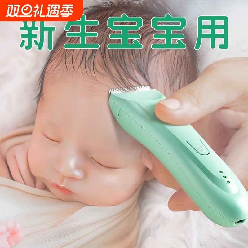 婴儿理发器剃头发新生幼儿童充电推子家用宝宝剃发胎毛神器剃头发