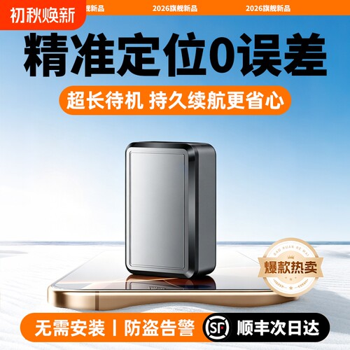 北斗gps定位器汽车追跟踪仪器老人电动车辆车载防盗实时定位神器J