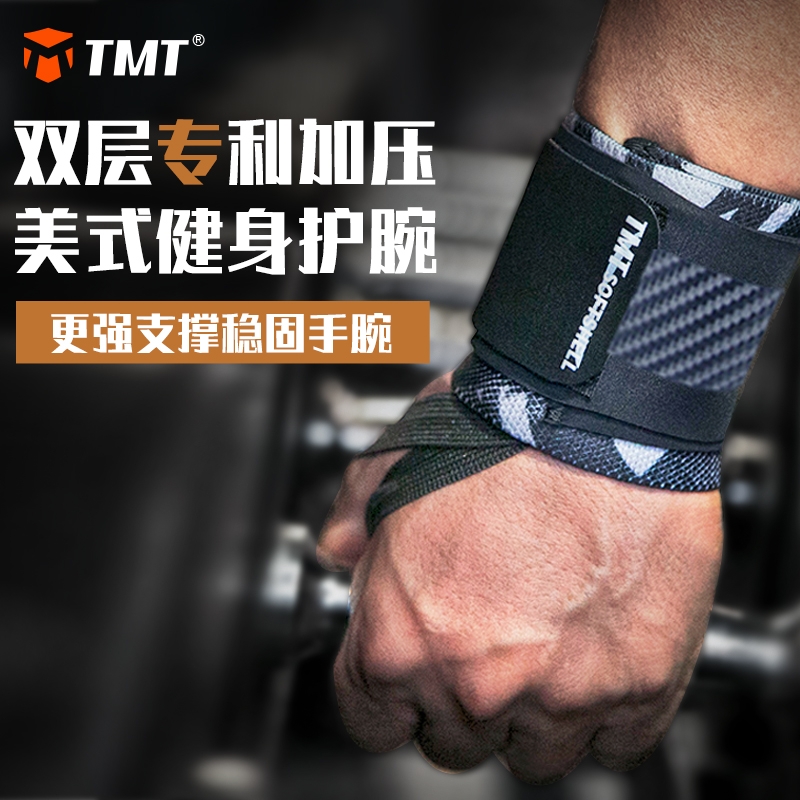 健身护腕带男人卧推助力带力量训练立体支撑加压运动护具绷带