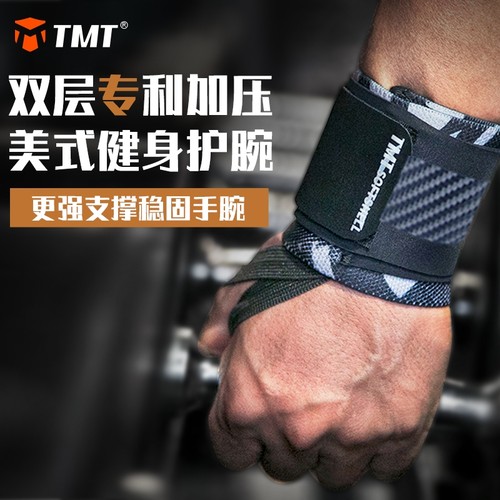 健身护腕带男人卧推助力带力量训练立体支撑加压运动护具绷带